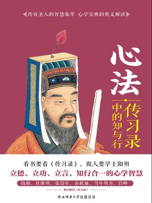 心法 - ebook